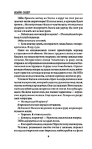 Nāvīga ietekme