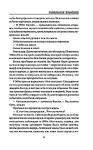 Nāvīga ietekme