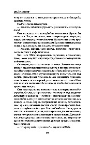 Nāvīga ietekme