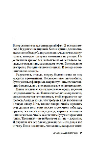 Greizsirdība un citas stāsti