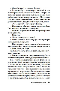 Greizsirdība un citas stāsti