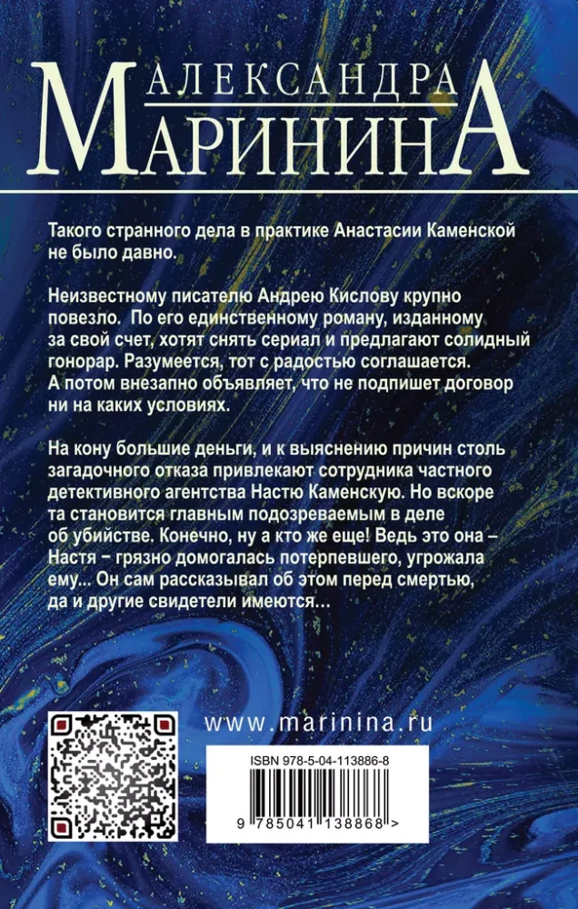 Nepārspējama reputācija. 2. sējums