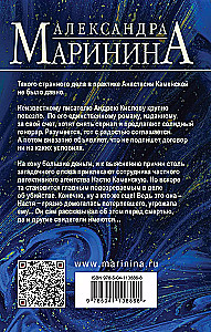 Nepārspējama reputācija. 2. sējums