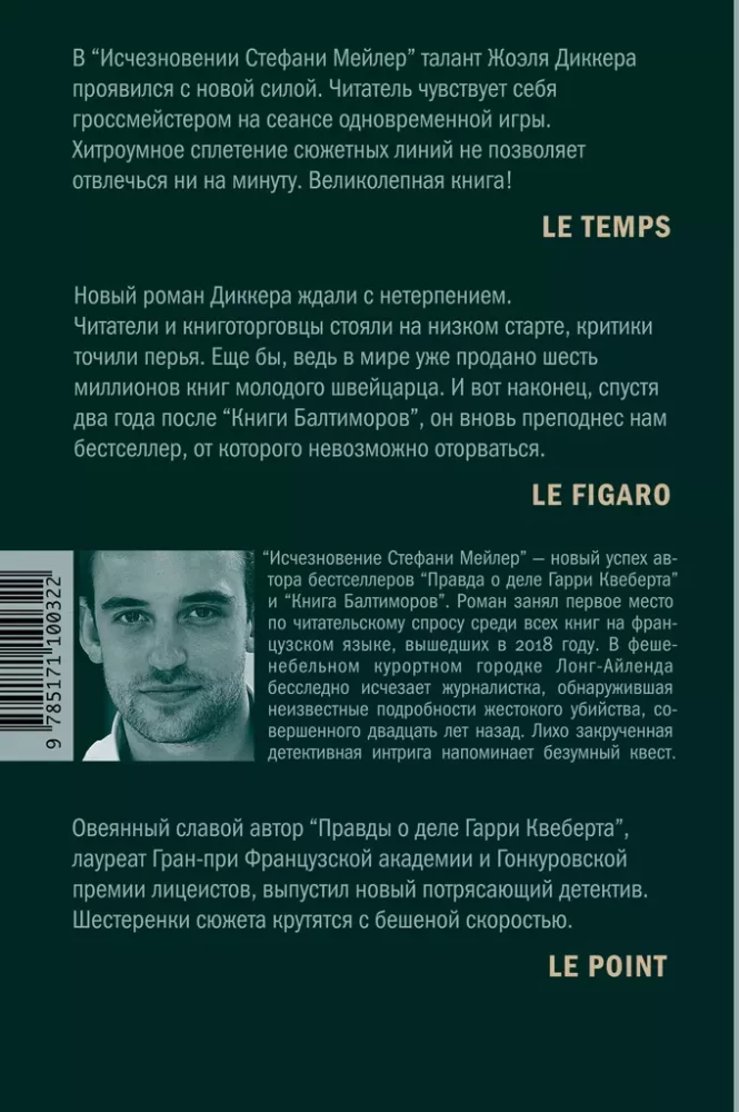 Stefānijas Meilera pazušana