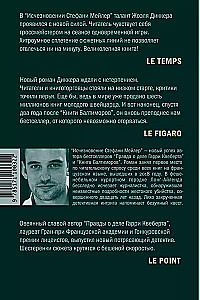 Stefānijas Meilera pazušana