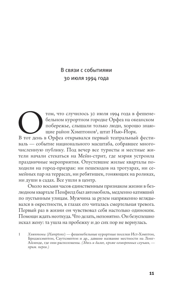 Stefānijas Meilera pazušana