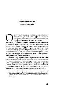 Stefānijas Meilera pazušana