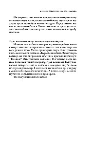 Stefānijas Meilera pazušana