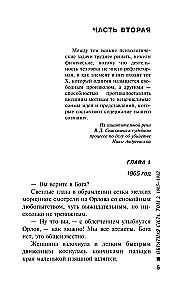 Atpakaļejošā spēka. 2. sējums. 1965 - 1982