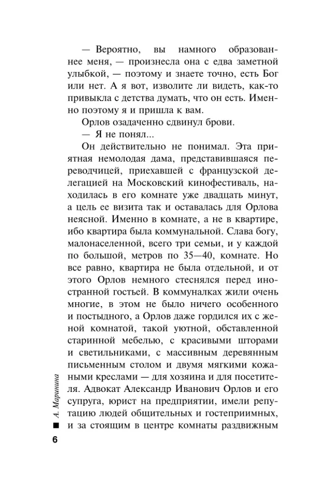 Atpakaļejošā spēka. 2. sējums. 1965 - 1982