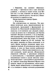 Atpakaļejošā spēka. 2. sējums. 1965 - 1982