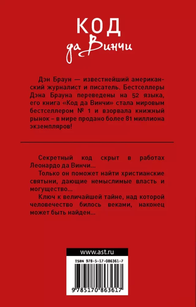 Kods da Vinči