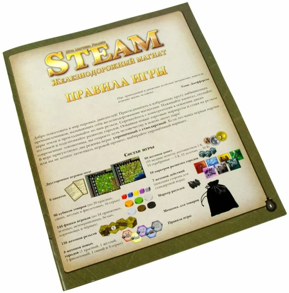 Galda spēle - Steam. Dzelzceļa magnāts