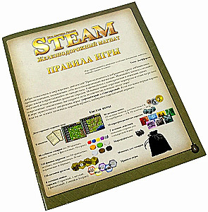 Galda spēle - Steam. Dzelzceļa magnāts