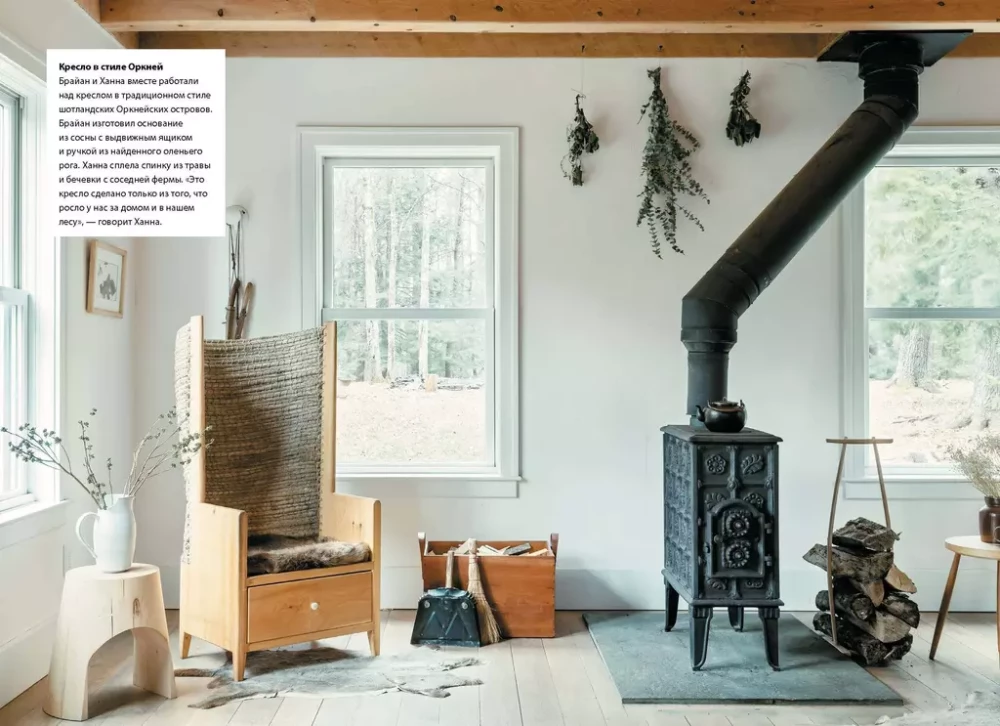 Remodelista: vienkārši risinājumi. Māja, kur katra lieta nav nejauša