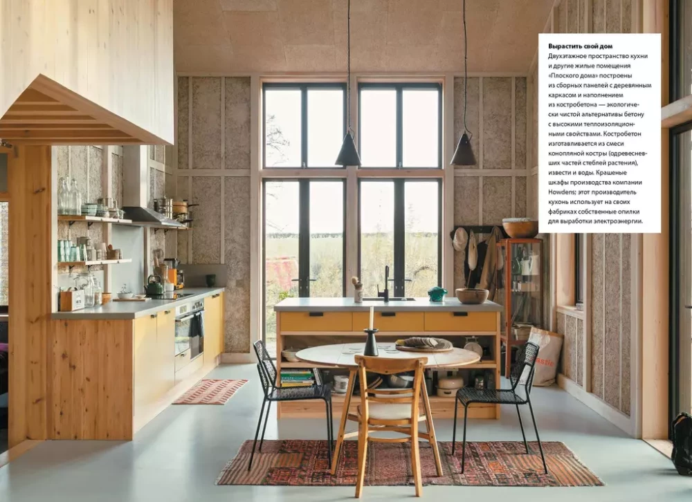 Remodelista: vienkārši risinājumi. Māja, kur katra lieta nav nejauša