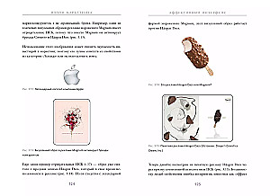 Vīrusu mārketings. Zinātne par to, kāpēc mēs pērkam