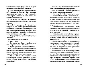 13 noslēpumi