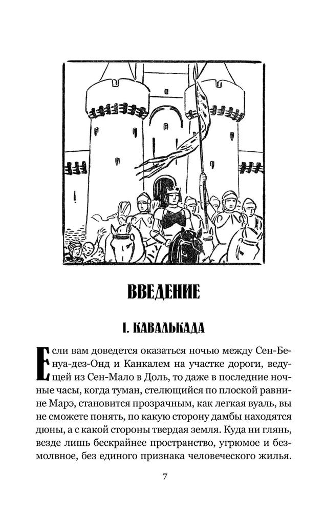 Fēja kāpām