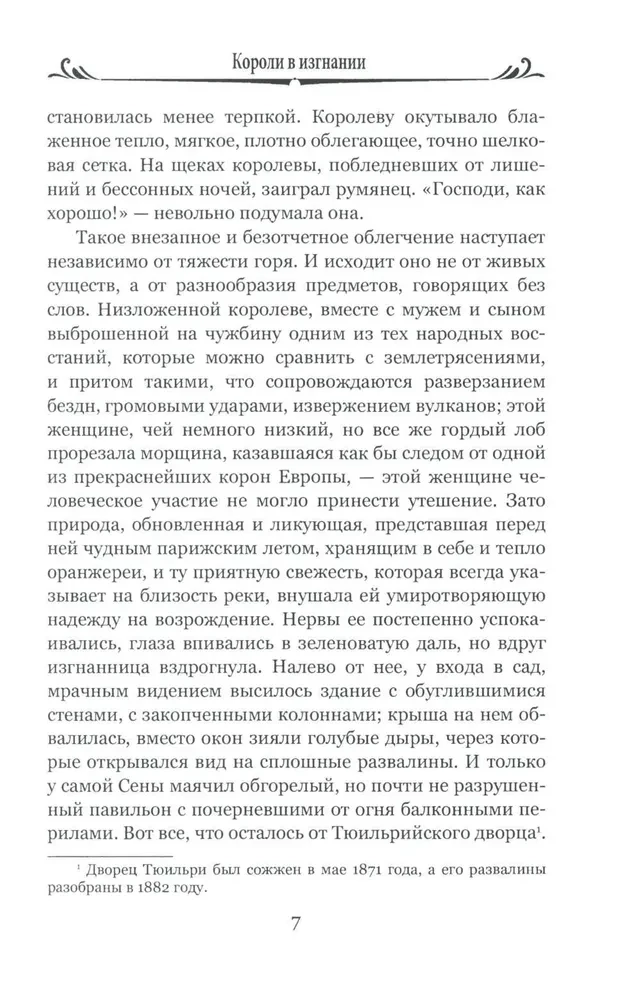 Kari izsūtījumā