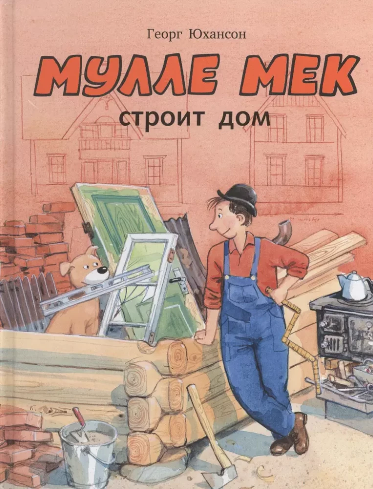 Mulle Mek būvē māju