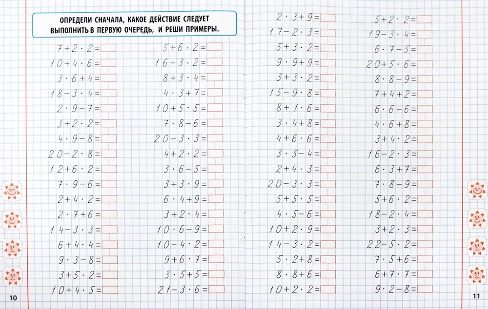 Matemātika. 2. klase. Nostiprinām reizināšanas tabulas zināšanas