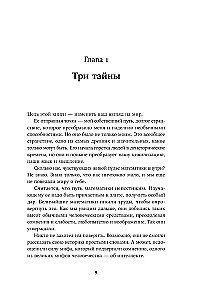 Ceļš uz lietu būtību. Kā saprast pasauli ar matemātikas palīdzību