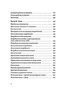 Я не боюсь. Искусство управления эмоциями