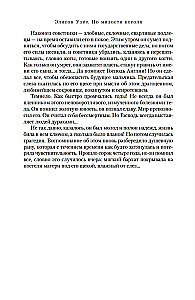 Pateicoties karalim. Romāns par Henriku VIII