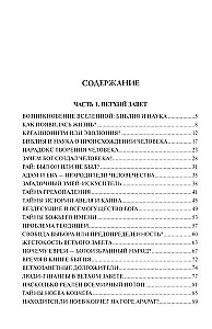 100 lielo Bībeles noslēpumu