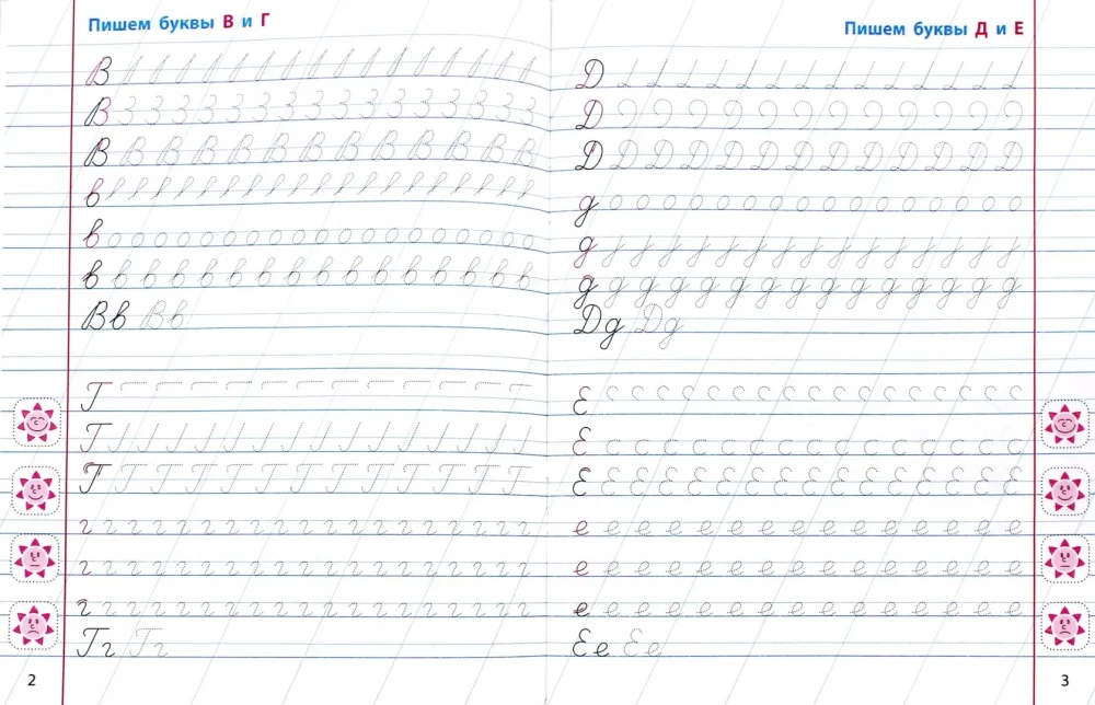Krievu valoda. 1. klase. Rakstām pareizi burtus pa elementiem