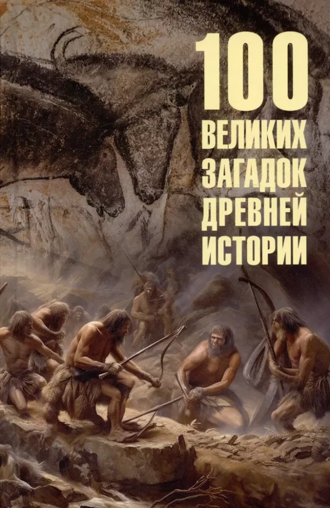 100 lielās noslēpumi senās vēstures