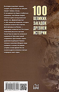 100 lielās noslēpumi senās vēstures