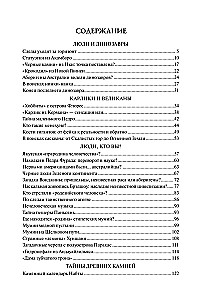 100 lielās noslēpumi senās vēstures