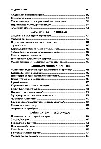 100 lielās noslēpumi senās vēstures
