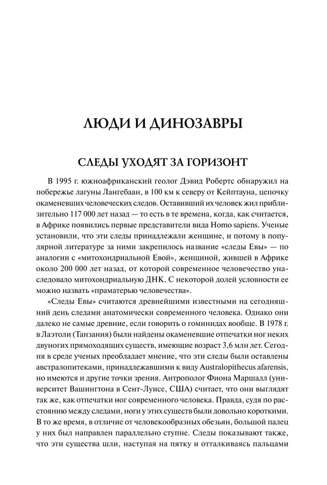 100 lielās noslēpumi senās vēstures