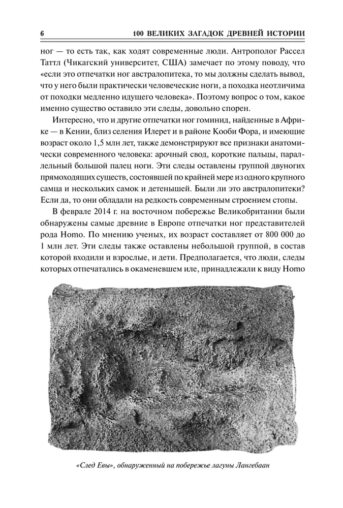 100 lielās noslēpumi senās vēstures