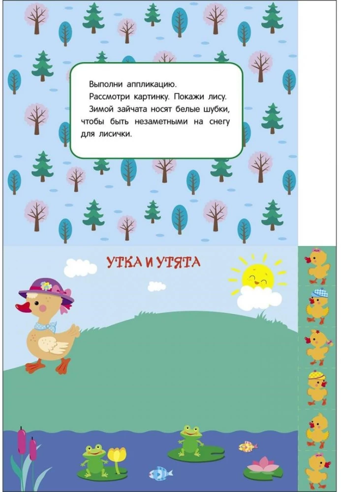Manas pirmās aplikācijas. Vilcēns makšķerē