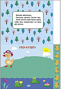Manas pirmās aplikācijas. Vilcēns makšķerē