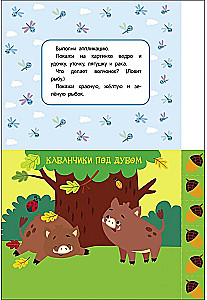 Manas pirmās aplikācijas. Vilcēns makšķerē
