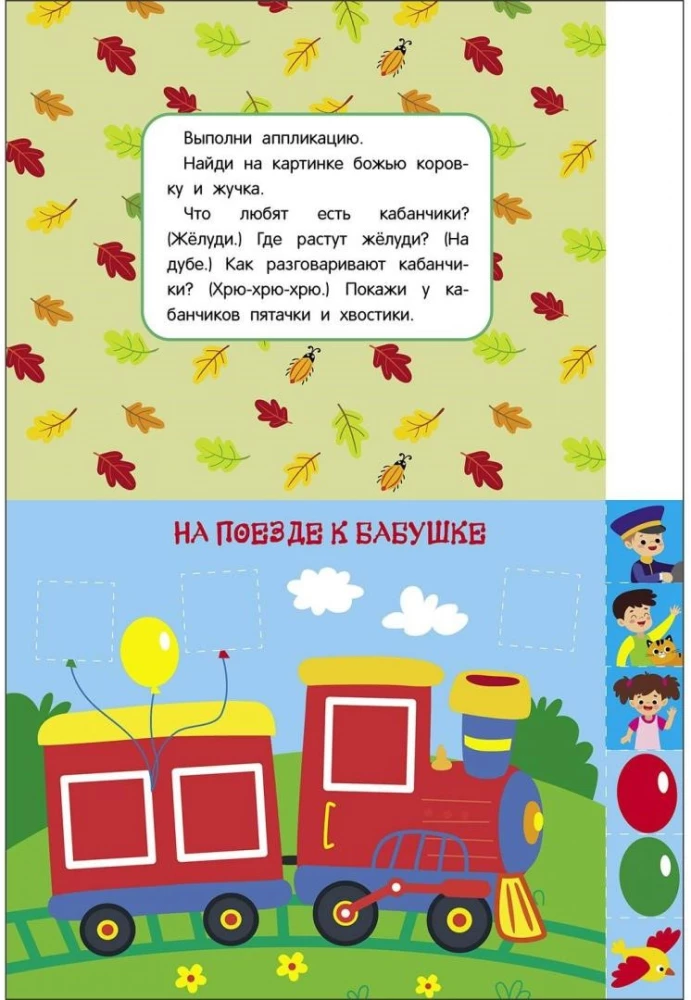 Manas pirmās aplikācijas. Vilcēns makšķerē