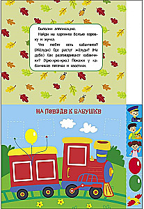 Manas pirmās aplikācijas. Vilcēns makšķerē