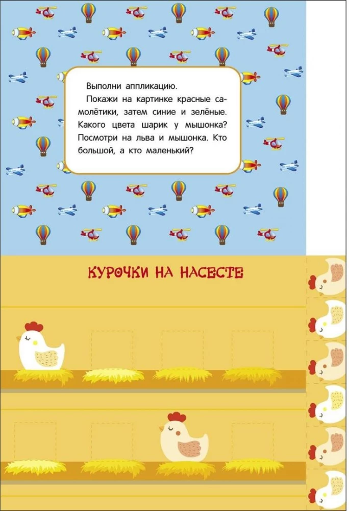 Manas pirmās aplikācijas. Lācis-pilots