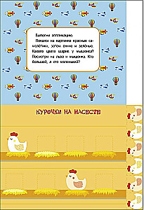 Manas pirmās aplikācijas. Lācis-pilots