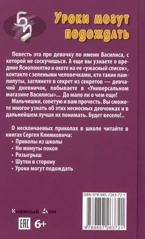 Mācības var pagaidīt. Joki katru dienu