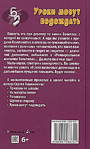 Mācības var pagaidīt. Joki katru dienu