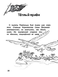 Pirašu žurkas. Dārgumu kartes noslēpums