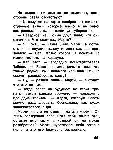 Pirašu žurkas. Dārgumu kartes noslēpums