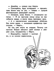 Pirašu žurkas. Dārgumu kartes noslēpums