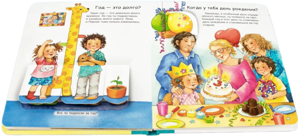 Kas? Kāpēc? Kādēļ? Mazulim. Šodien, rīt un tagad